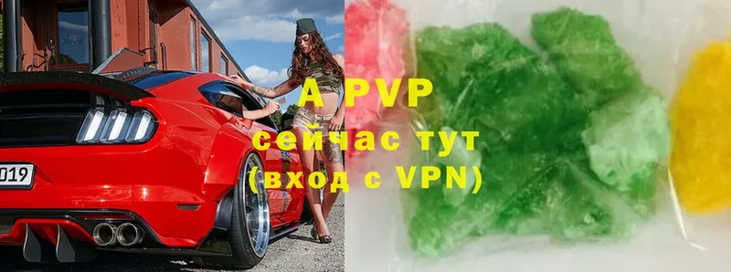 Alfa_PVP VHQ Вязники