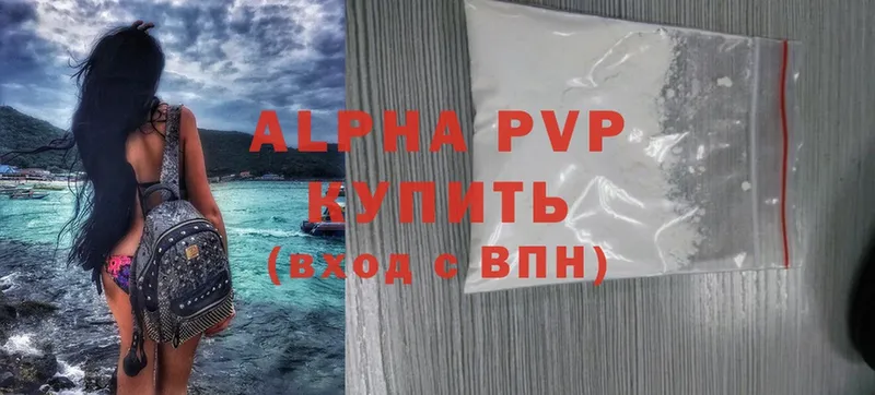 Alfa_PVP кристаллы  Вязники 