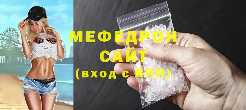 МЯУ-МЯУ мука  продажа наркотиков  Вязники 