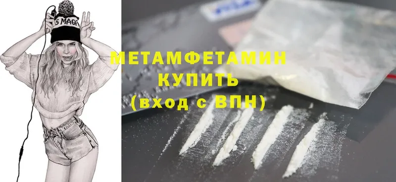 Первитин Methamphetamine  где можно купить наркотик  Вязники 